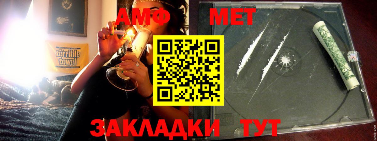 Amphetamine 97%  Вход с VPN  Amphetamine  АМФЕТАМИН  Пыть-Ях 