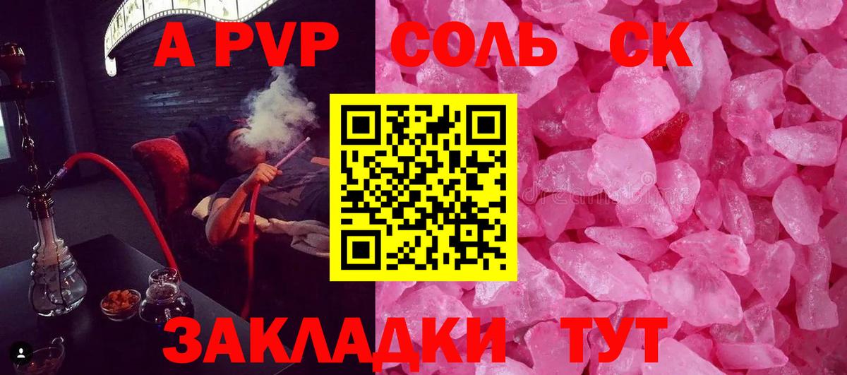 Пыть-Ях  А ПВП СК  Alfa_PVP Crystall  Вход с VPN  A PVP  Alfa_PVP крисы CK 
