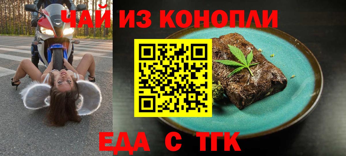 Cannafood конопля  Вход с VPN  Пыть-Ях 