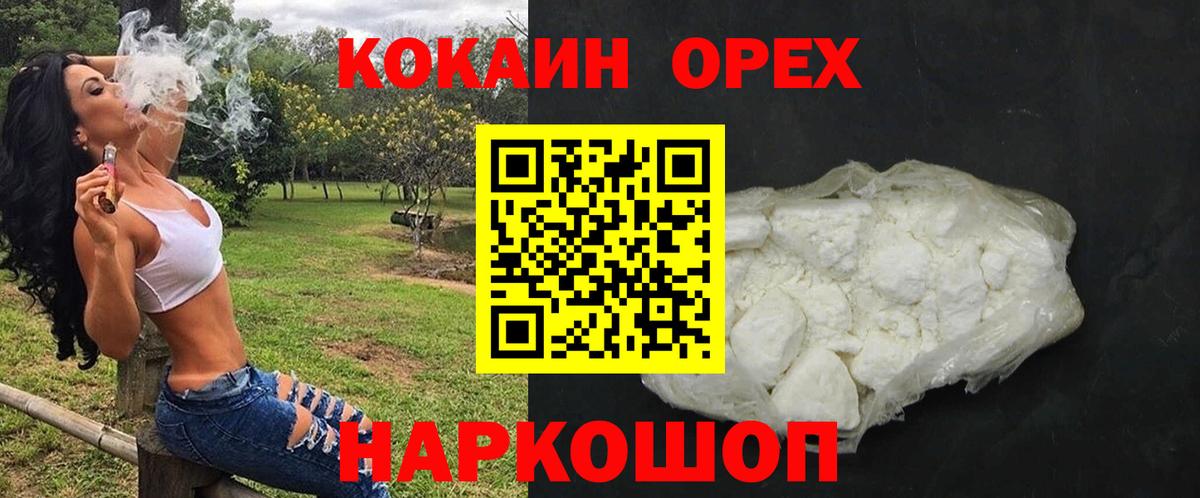 КОКАИН Columbia Пыть-Ях