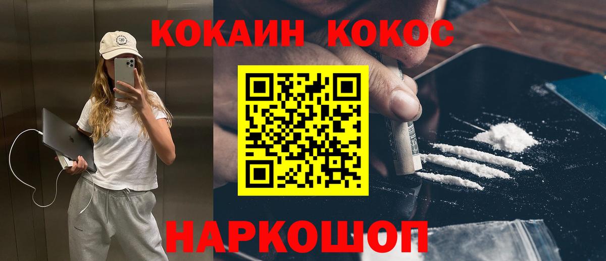 Пыть-Ях  COCAIN  Вход с VPN  Cocaine 97% 
