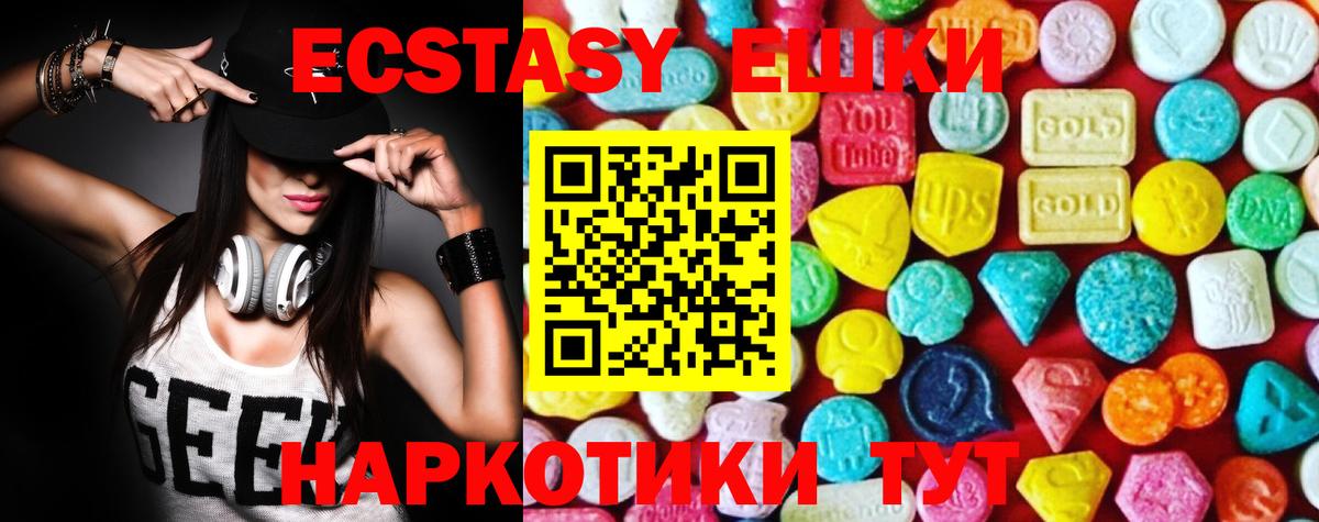 Ecstasy MDMA Пыть-Ях