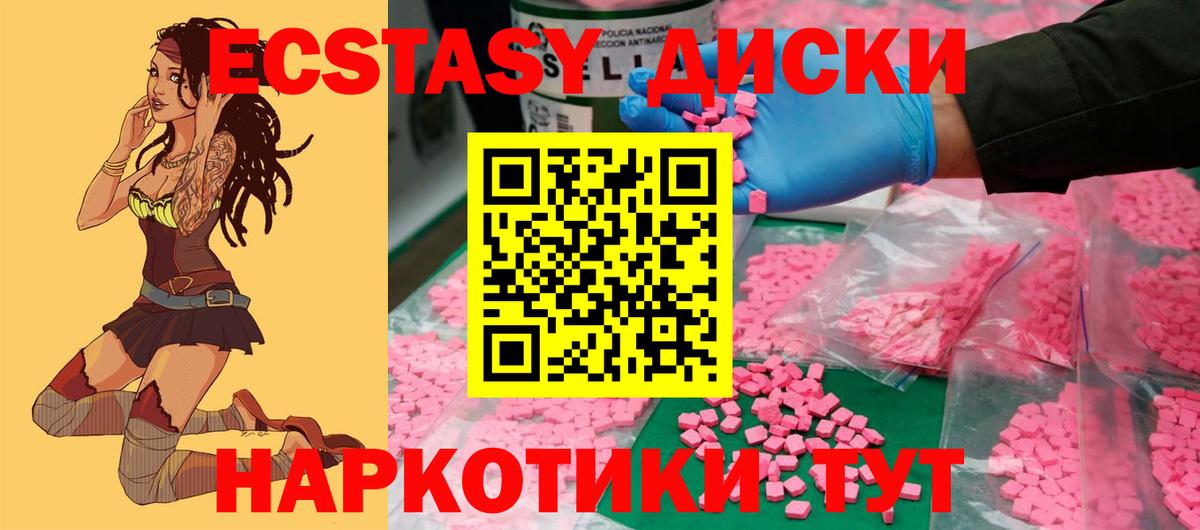 Пыть-Ях  Экстази 300 mg  Ecstasy  Ecstasy диски  Вход с VPN 