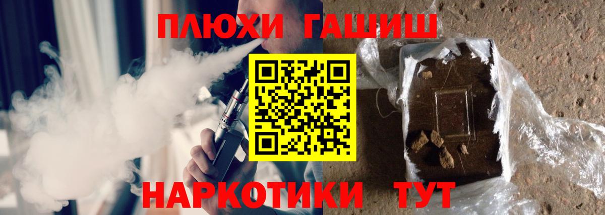 ГАШ Premium  Вход с VPN  ГАШ гарик  Пыть-Ях 