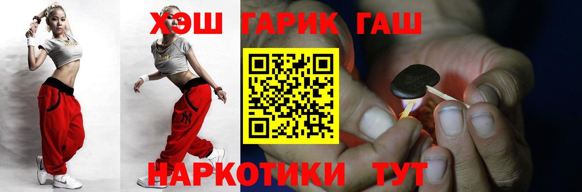 ГАШ Cannabis Пыть-Ях