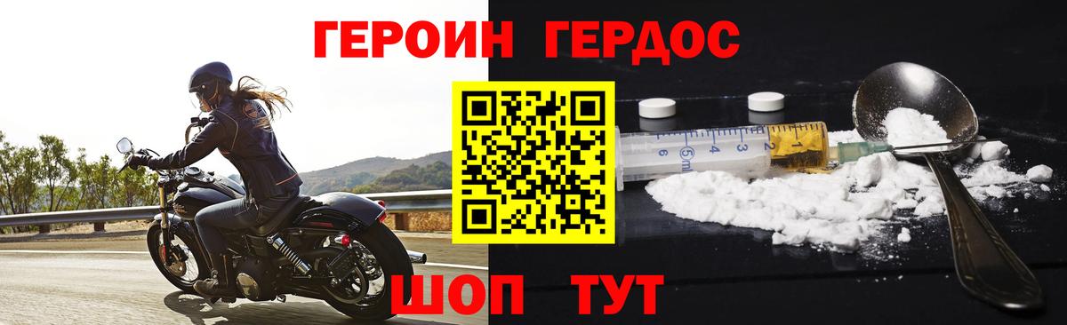 ГЕРОИН белый Пыть-Ях