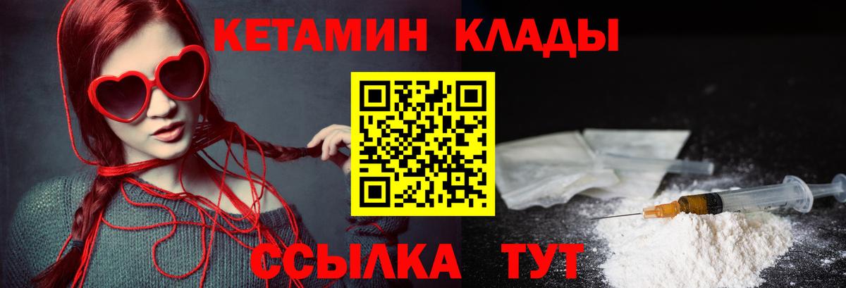 Кетамин VHQ Пыть-Ях