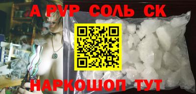 соль ск Волжск