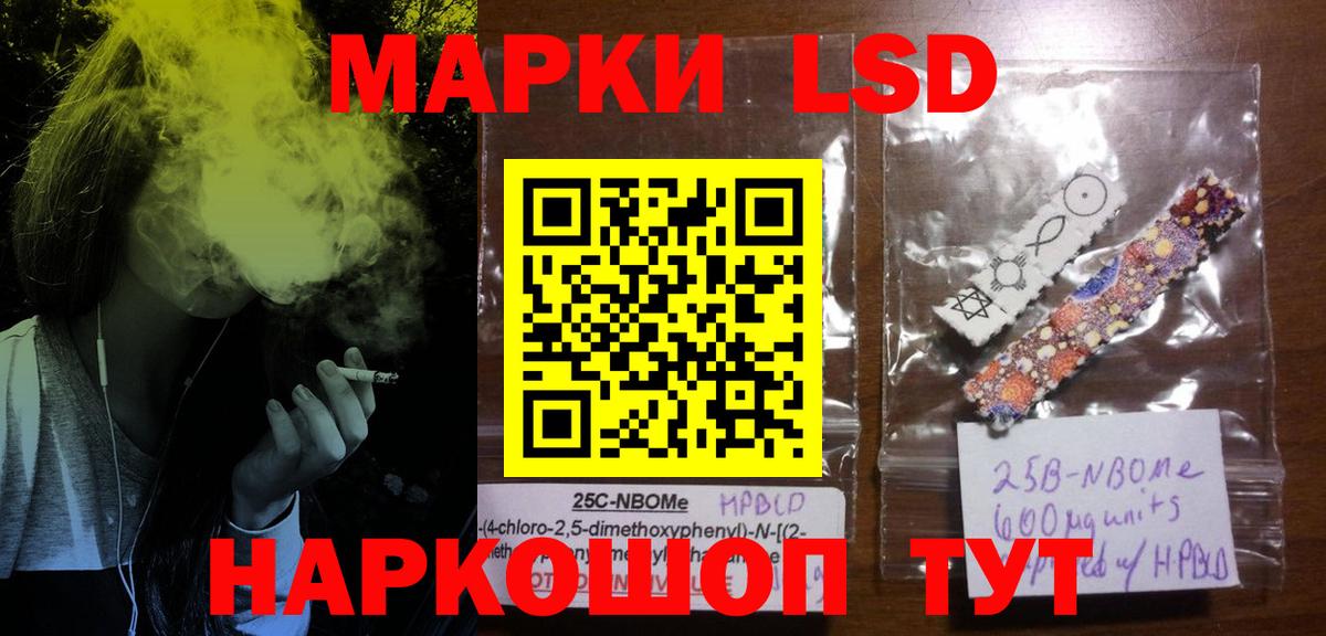 LSD-25 экстази  ЛСД экстази кислота  Вход с VPN  LSD-25 экстази кислота  Пыть-Ях 