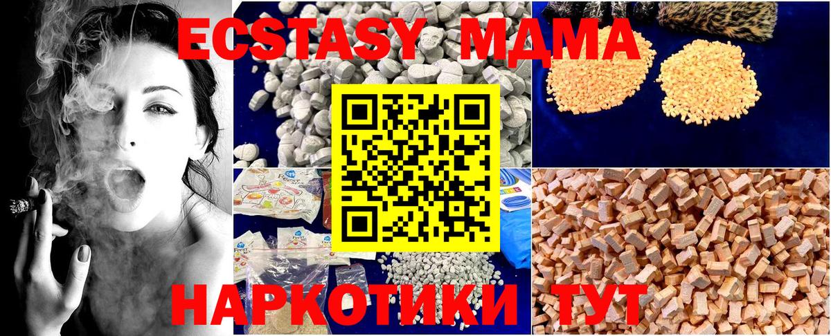 MDMA crystal Пыть-Ях