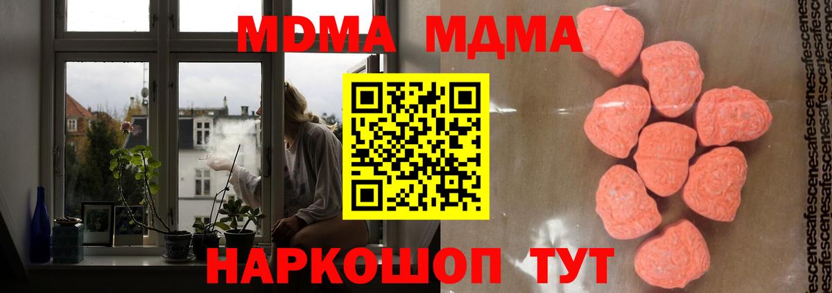 Пыть-Ях  MDMA Molly  Вход с VPN  MDMA кристаллы 