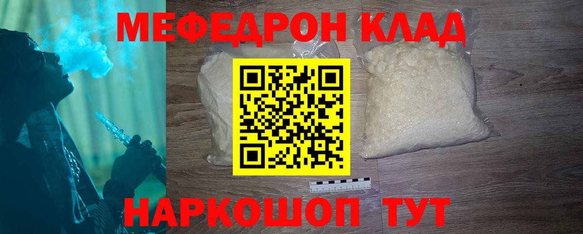 Мефедрон  Пыть-Ях