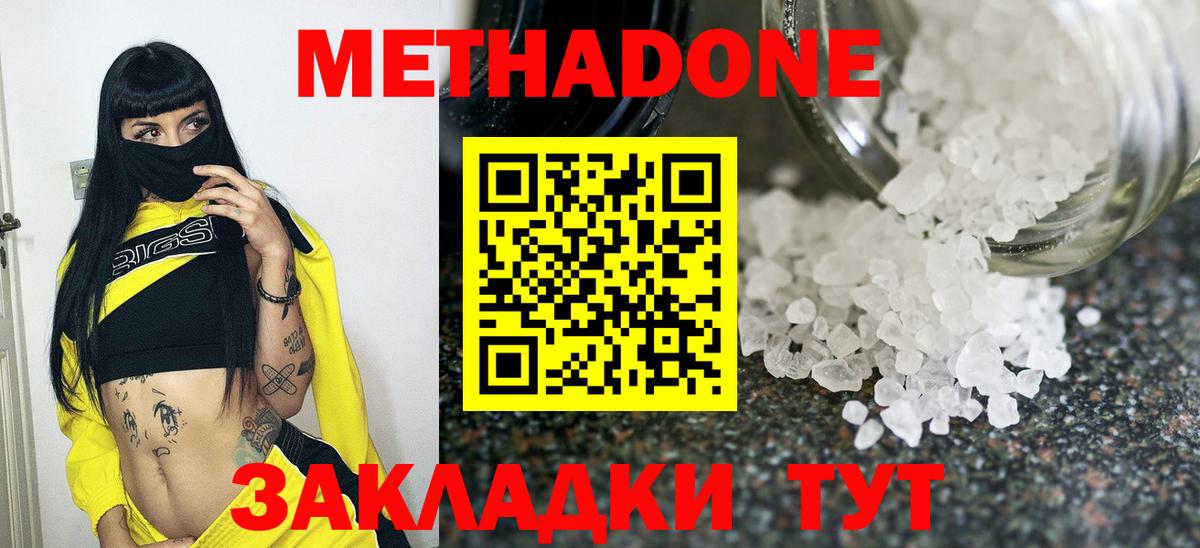 МЕТАДОН VHQ  Вход с VPN  Пыть-Ях 