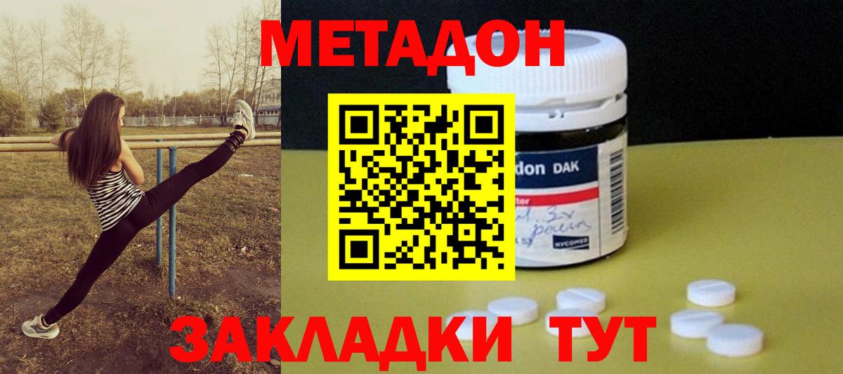 МЕТАДОН белоснежный Пыть-Ях