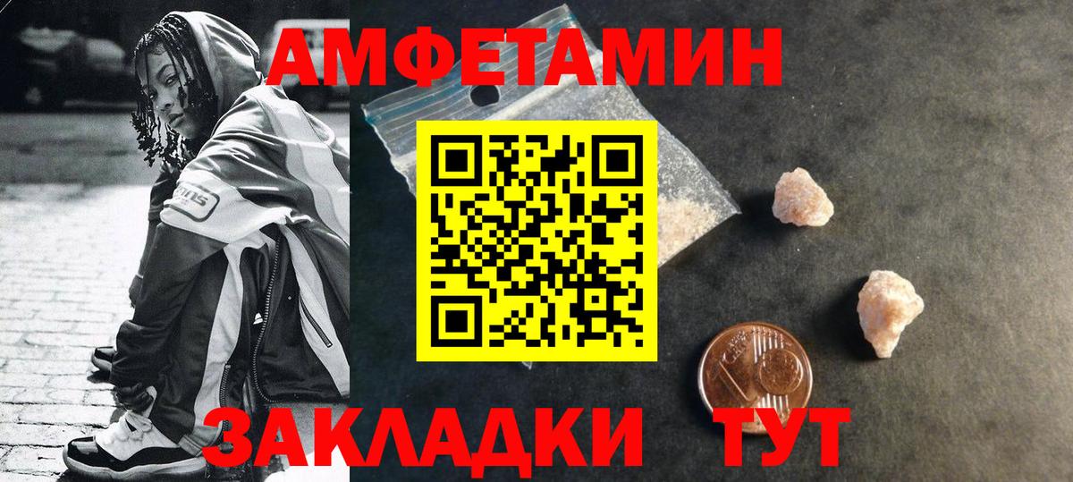 Метамфетамин Methamphetamine Пыть-Ях