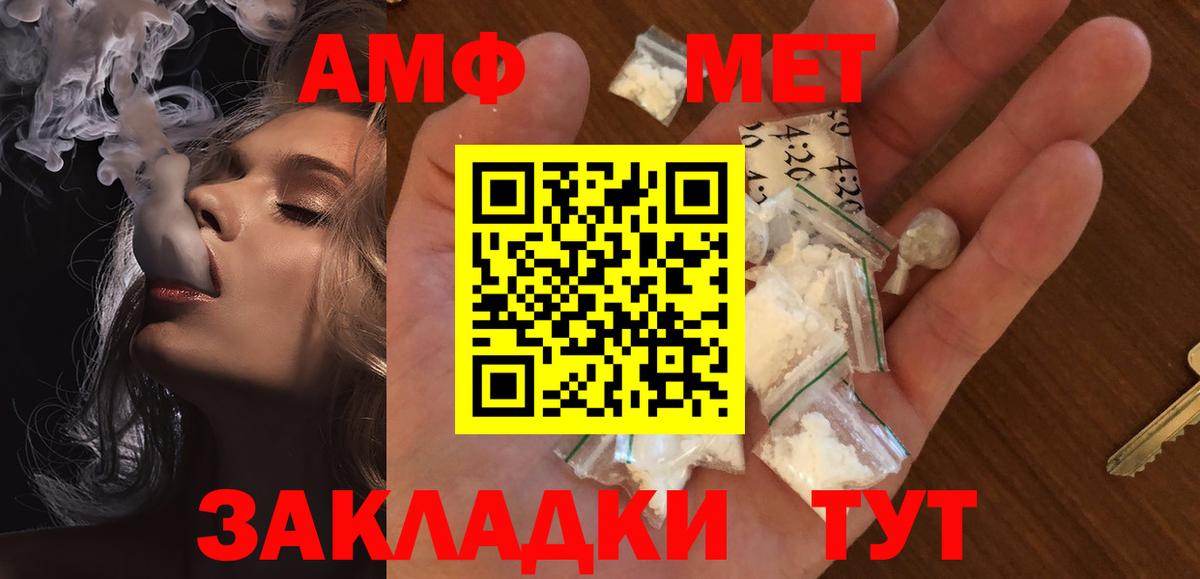 Пыть-Ях  Метамфетамин Methamphetamine  Вход с VPN 