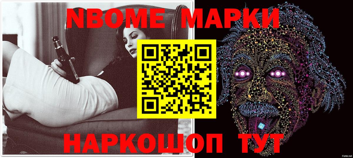 Марки NBOMe 1,5мг Пыть-Ях
